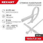 Дюбель d8 с хомутом 150х8мм бел. (уп.50шт) Rexant 07-0176 Дюбель d8 с хомутом 150х8мм бел. (уп.50шт) Rexant 07-0176