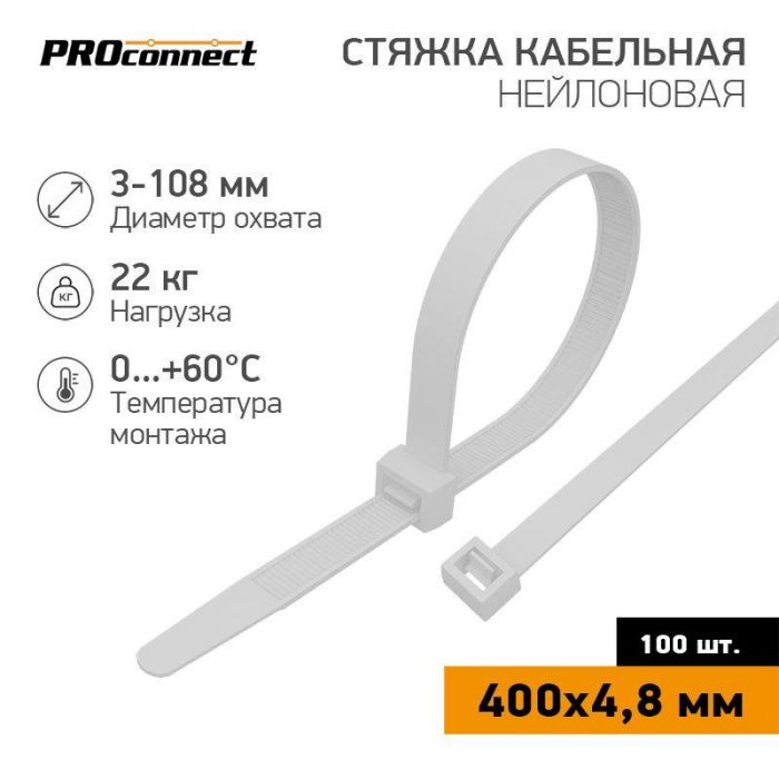 Хомут кабельный 4.8х400 нейл. бел. (уп.100шт) PROCONNECT 57-0400