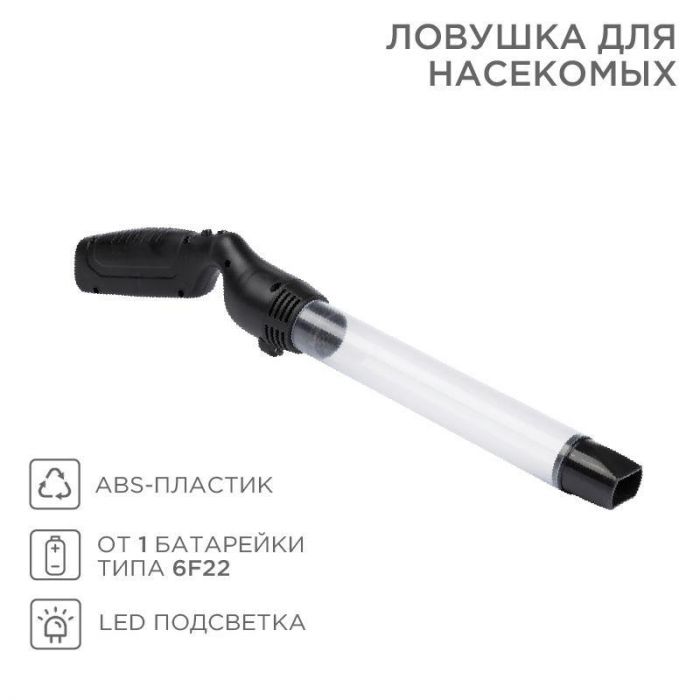 Ловушка для насекомых Rexant 71-0041