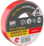 Изолента 0.15х15мм (рул.20м) красн. IEK EX-IZ10-C15-15-20-K04 Изолента 0.15х15мм (рул.20м) красн. IEK EX-IZ10-C15-15-20-K04