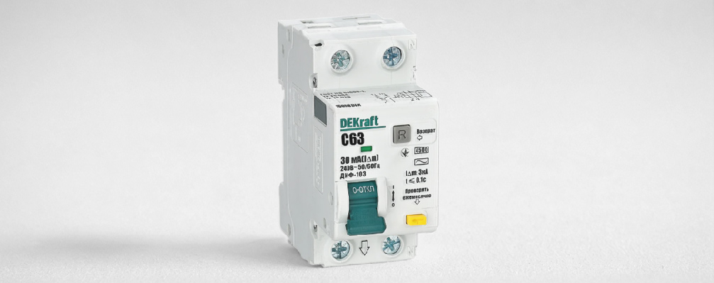 АВДТ 4,5 кА NEW Dekraft